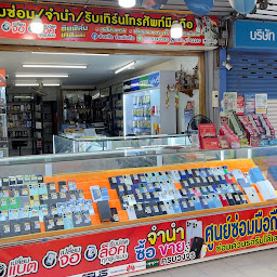 ร้านไทเกอร์โฟน (ทางรถไฟหัวหิน)