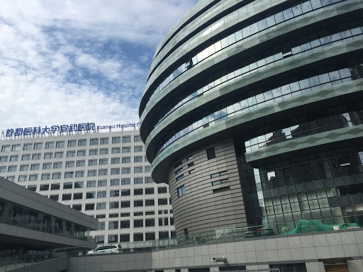 Xuanwu Hospital, Capital Medical University