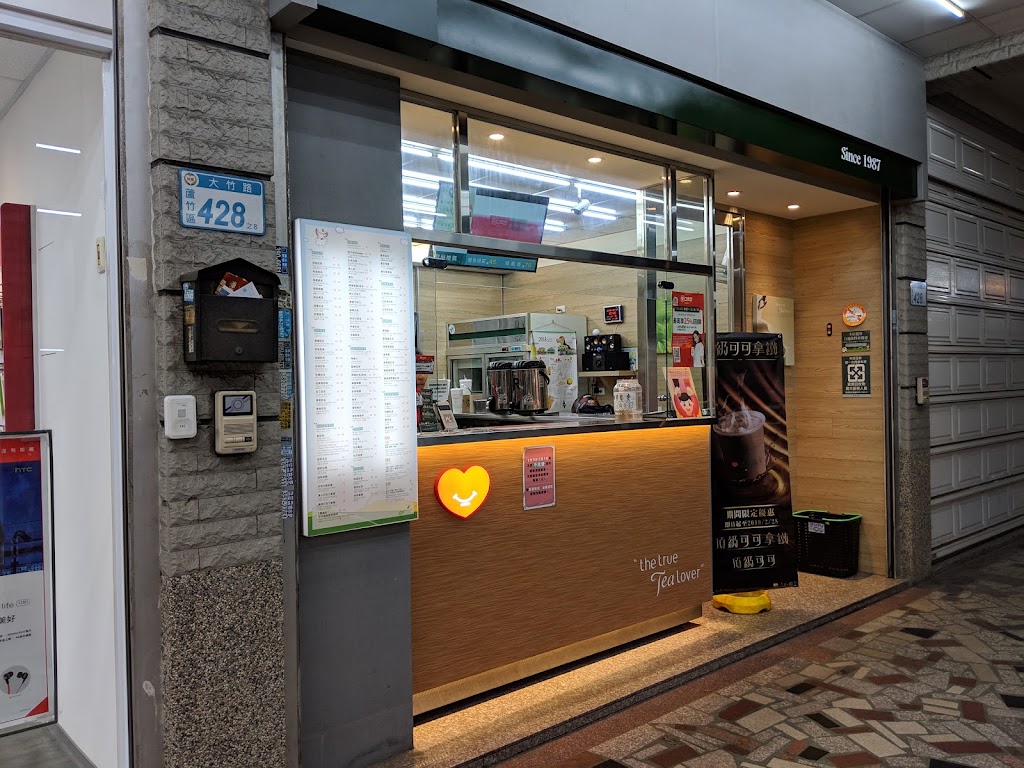 清心福全大竹店-珍珠奶茶手搖飲料專賣店 的照片
