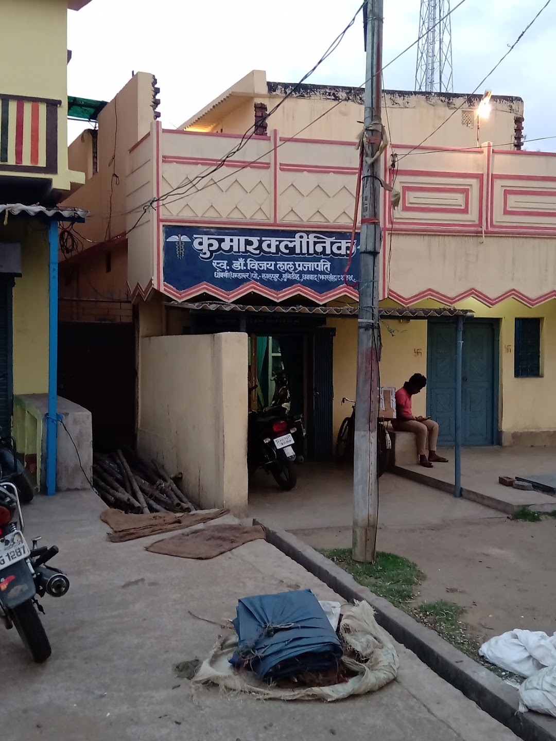 Kumar clinic