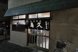 Torikyu Maebashi branch image