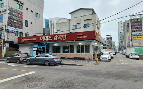 이대조감자탕 image