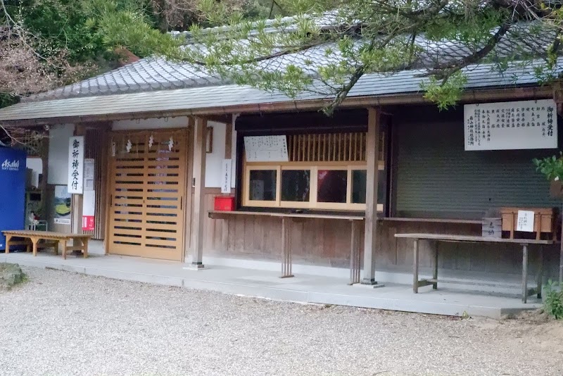 若山神社 社務所