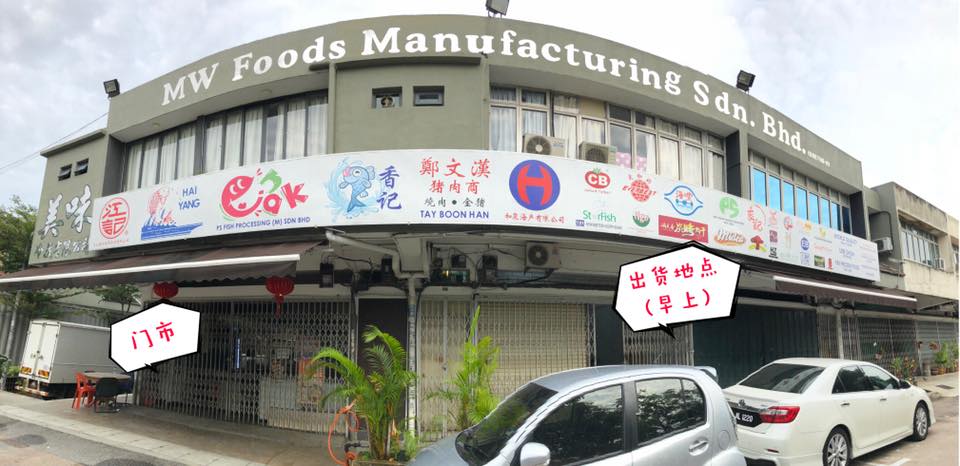  MW FOODS MANUFACTURING SDN BHD