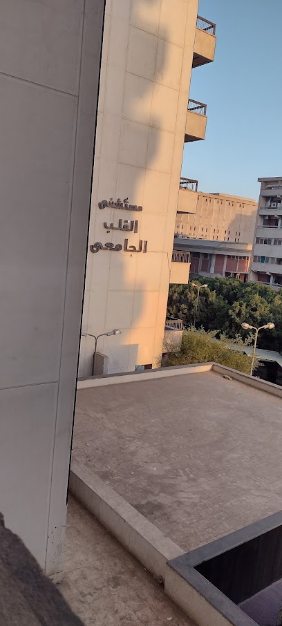 مستشفى القلب الجامعي باسيوط