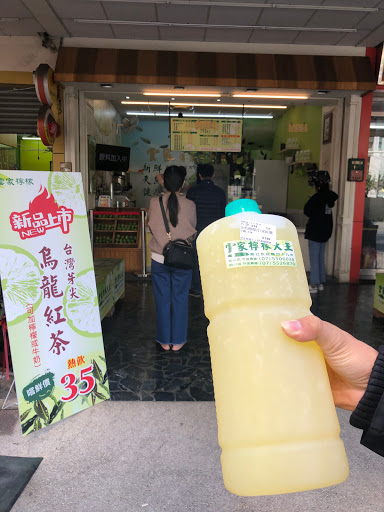 雲家檸檬大王裕誠店 的照片