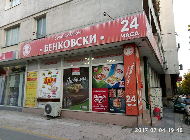 Отзиви за Супермаркет " Бенковски " Триста в Варна - Супермаркет