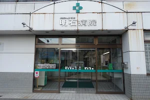 Akashi Hospital image
