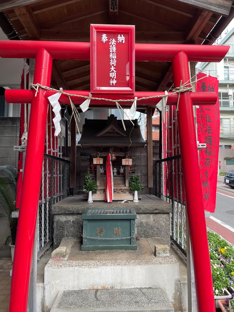 ⛩️法護稲荷神社