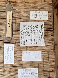 趣味の店