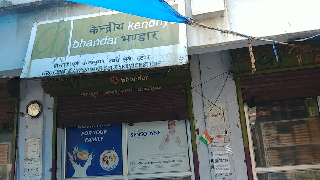 Kendriya Bhandar