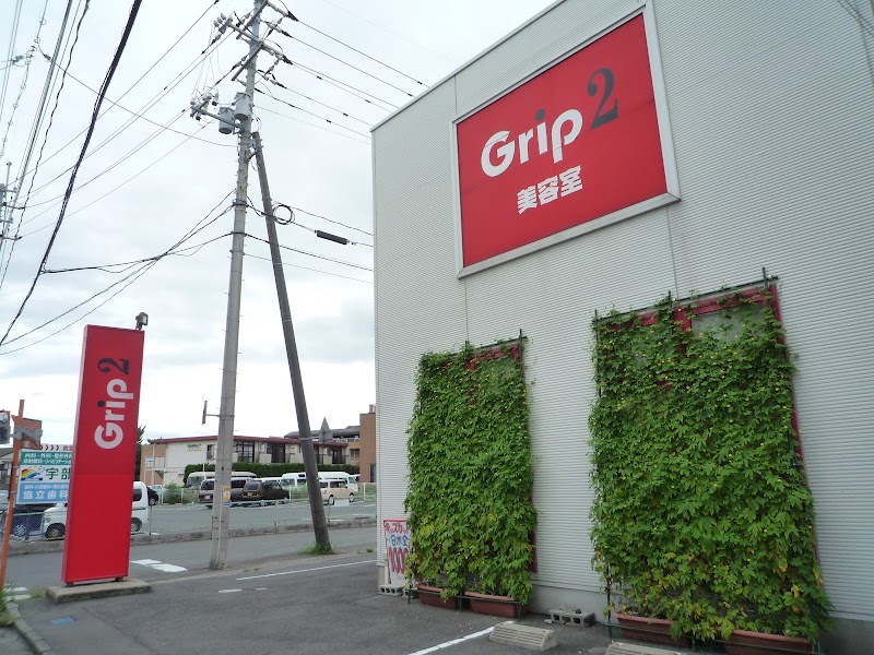 GRIP2美容室本店