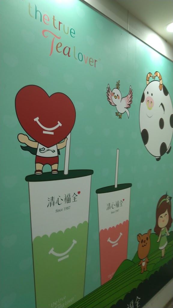 清心福全路竹中山店珍珠奶茶手搖飲料專賣店 的照片