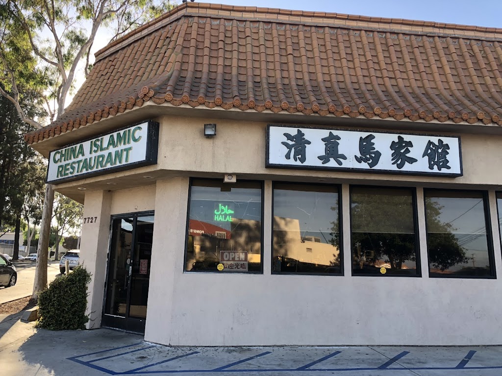 China Islamic Restaurant 91770