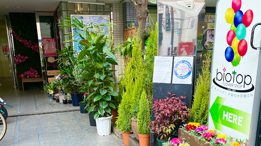 Biotop ビオトープ 梅田本店 花屋