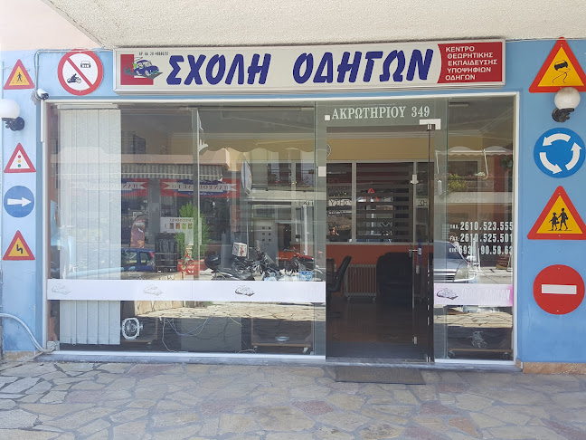 ΑΛΕΞΟΠΟΥΛΟΣ ΧΡΥΣΑΝΘΟΣ
