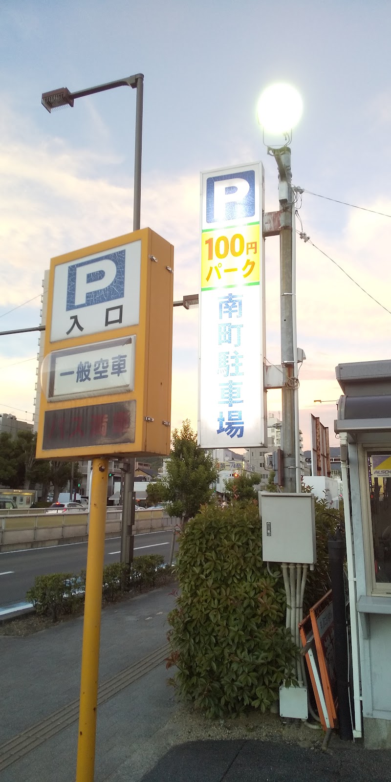 松山 大型車両駐車場