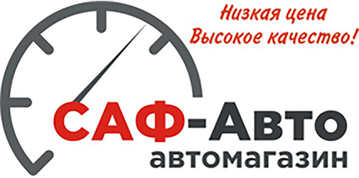 Саф авто волгодонск
