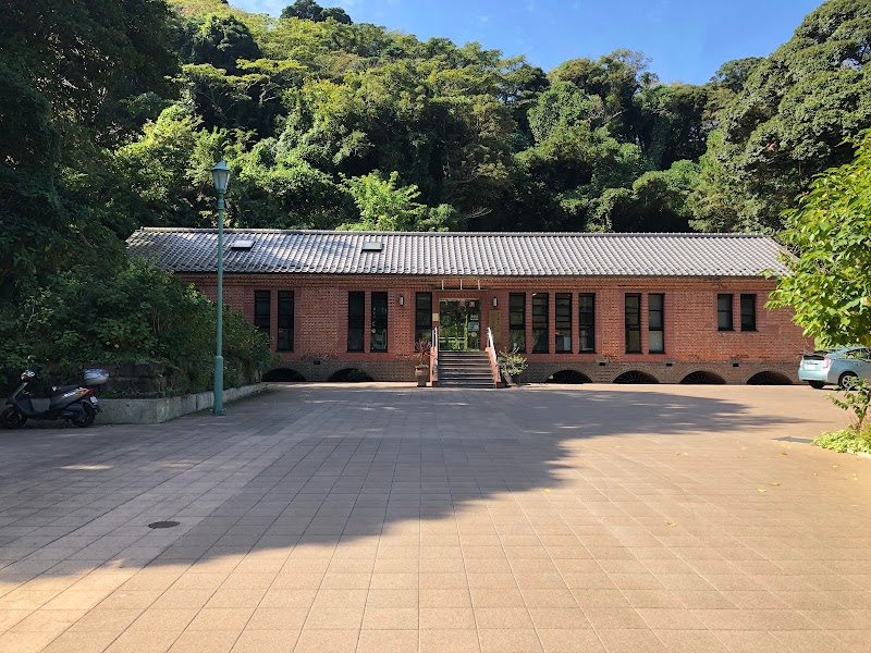 神奈川県立観音崎公園パークセンター（旧第二火薬庫）