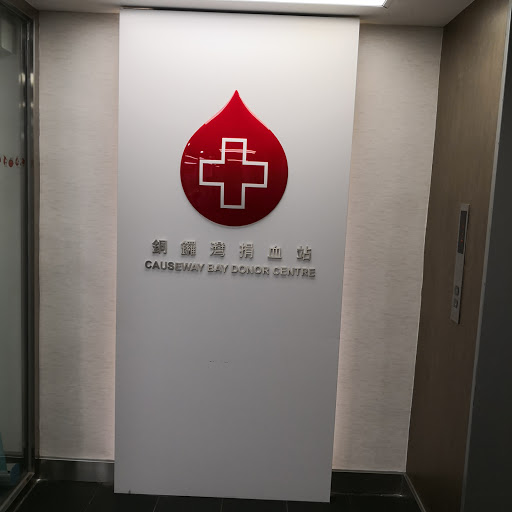 Causeway Bay Donor Centre