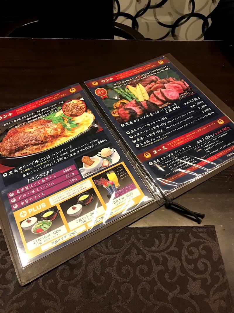 ステーキハウス 一牛 高松市 個室 肉 香川県高松市太田下町 飲食店 ステーキ グルコミ