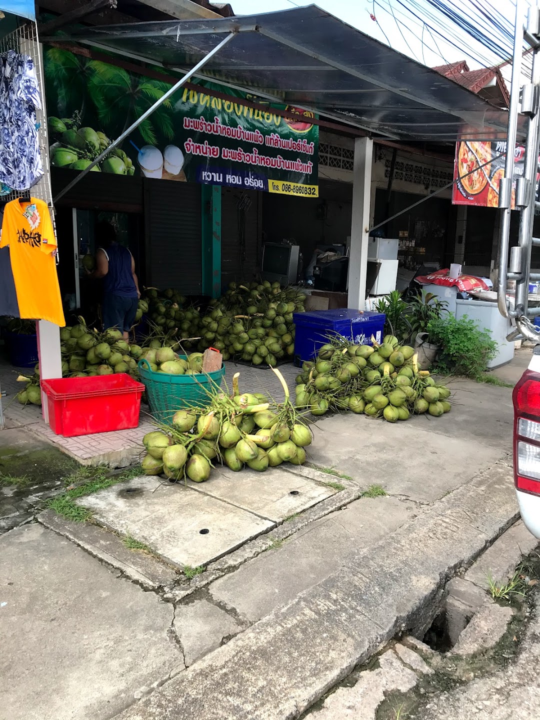 ตุ้ม&แต้งค์ แฟชั่นช็อป