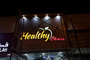 Healthy Choice Restaurant مطعم الاختيار الصحي image