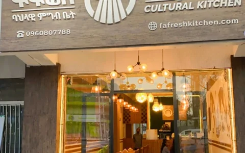 Fafresh Cultural Kitchen image