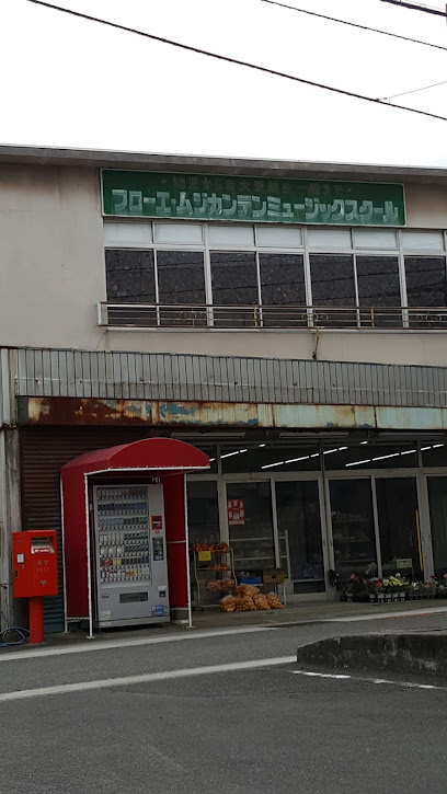 田辺商店