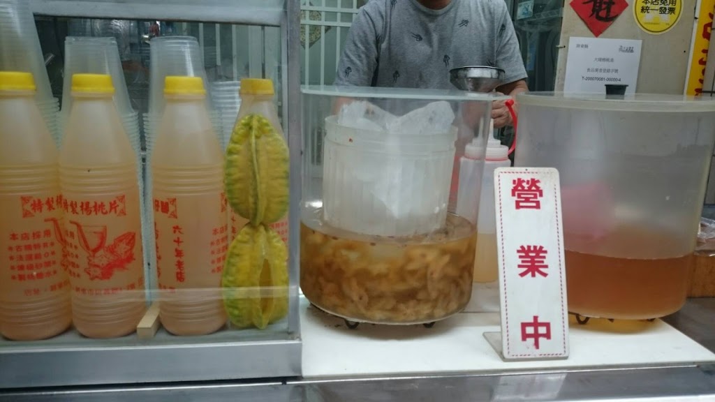 屏東大埔楊桃湯 的照片