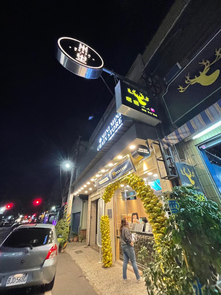 米里米里連鎖冷飲-茄萣仁愛店 的照片