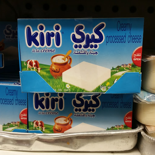 Bakery «Nouri Brothers Shopping Center», reviews and photos, 999 Main St, Paterson, NJ 07503, USA