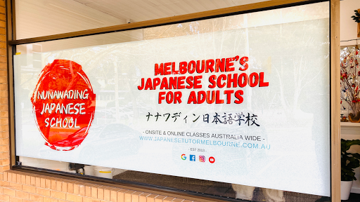 Japanese Tutor Melbourne Pty Ltd