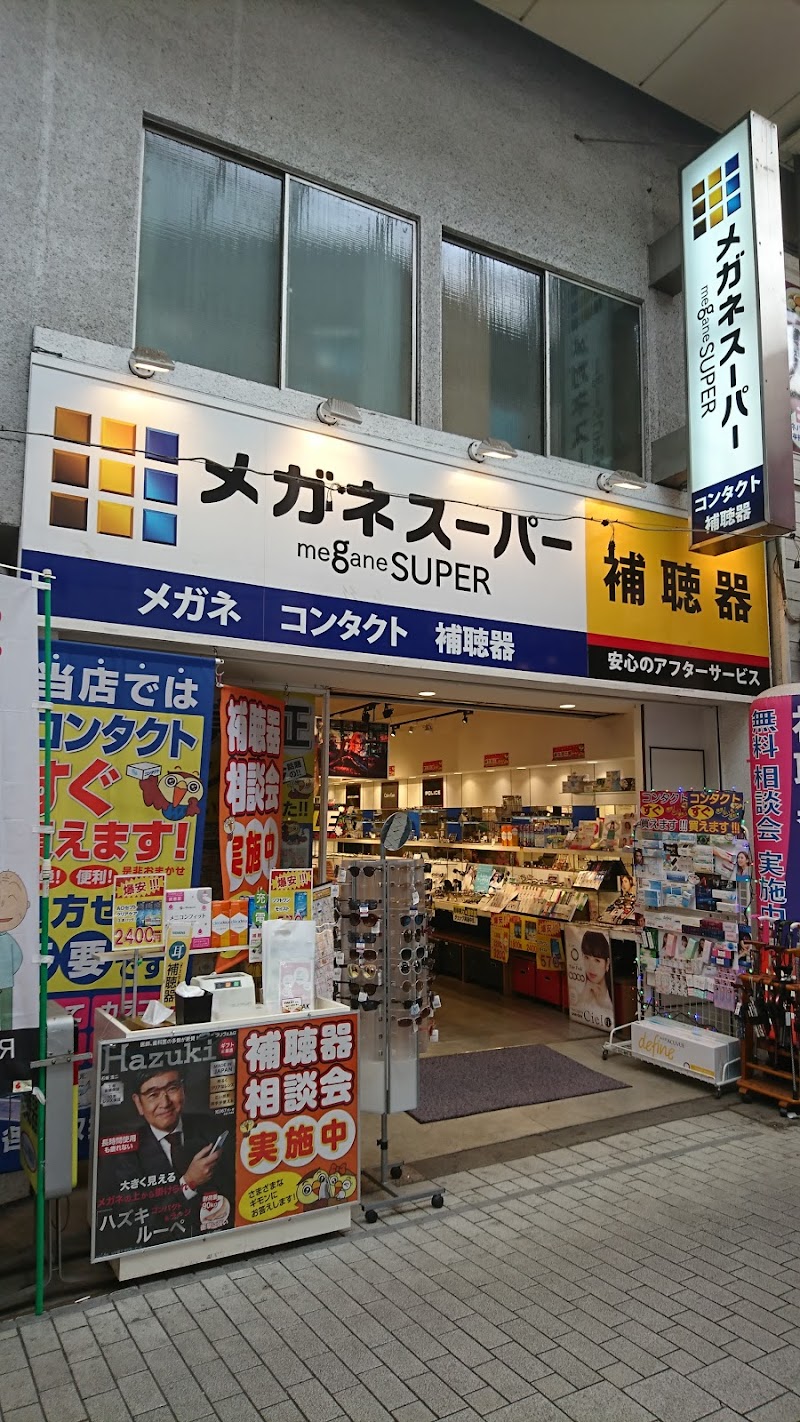 メガネスーパー阿佐ヶ谷パールセンター店