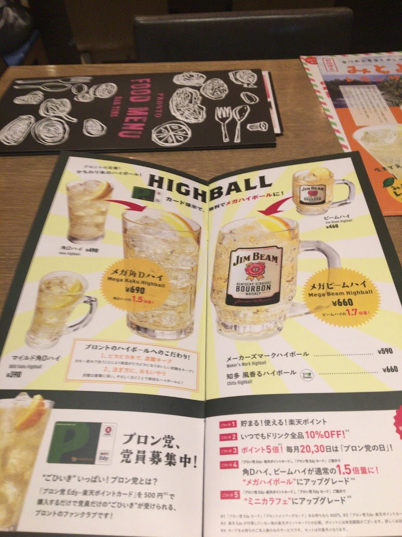 プロント 尾張一宮駅店 愛知県一宮市栄 カフェ 喫茶 カフェ グルコミ