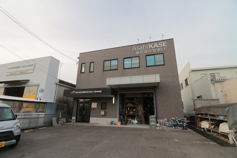 旭化成住宅建設名古屋 岡崎事業所