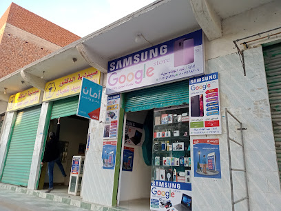 Google store لخدمات الموبايل والانترنت