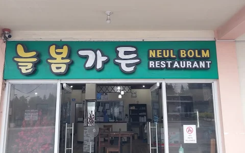 Neul Bolm Korean Restaurant Tagaytay image