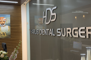 عيادة حارب لطب وجراحة الاسنان، شاطئ القرم، Harub Dental Surgery , shatti image