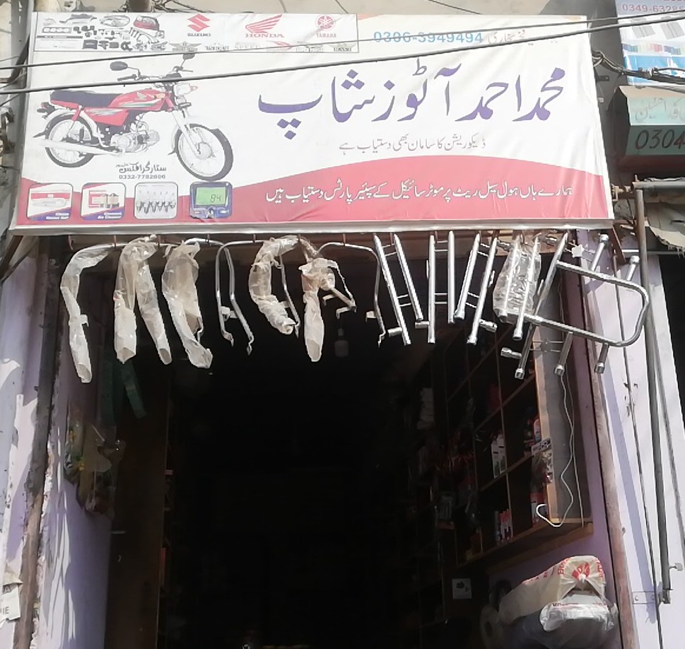 Muhammad Ahmad Autos shop