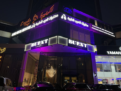 مختبرات العرب الطبية