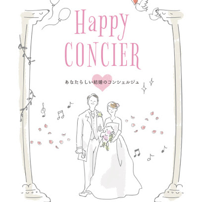 Happy Concier（ハピコン）
