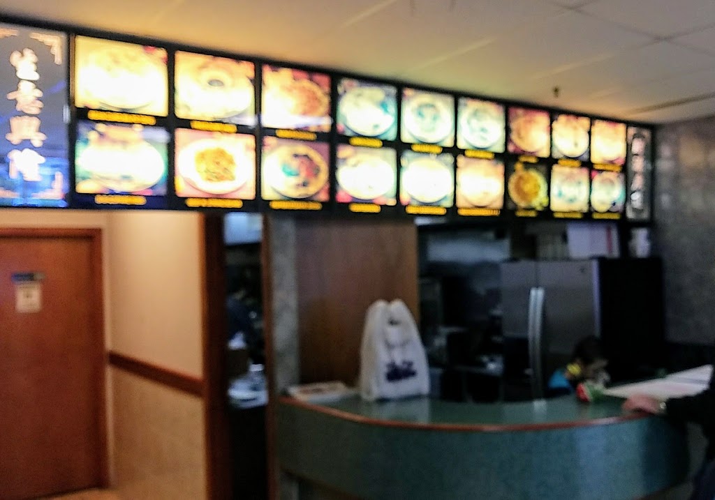 New Dragon Chinese Restaurant 19707