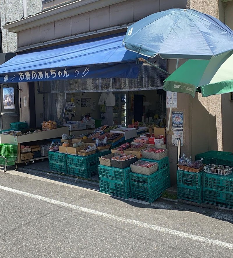 青果店 市場のあんちゃん