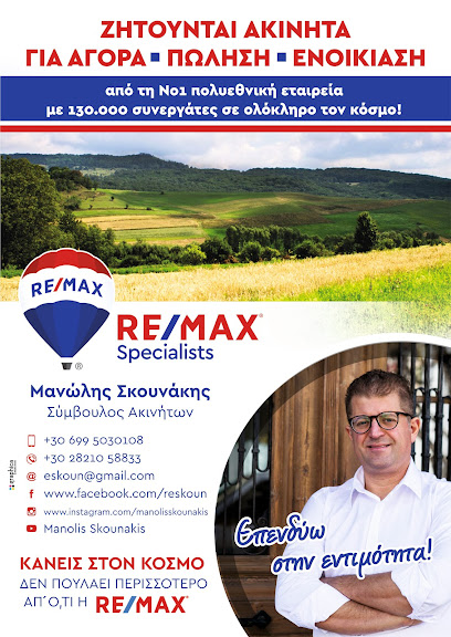 Manolis Skounakis real estate agent at RE/MAX Chania