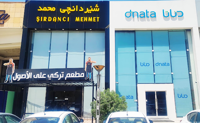 دناتا للسفريات - الرياض