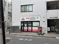 カメリアキッズ経堂２号保育園