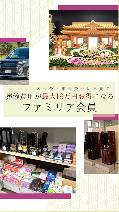 ファミリアホールアベ
