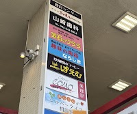 ぽえむ 小平店