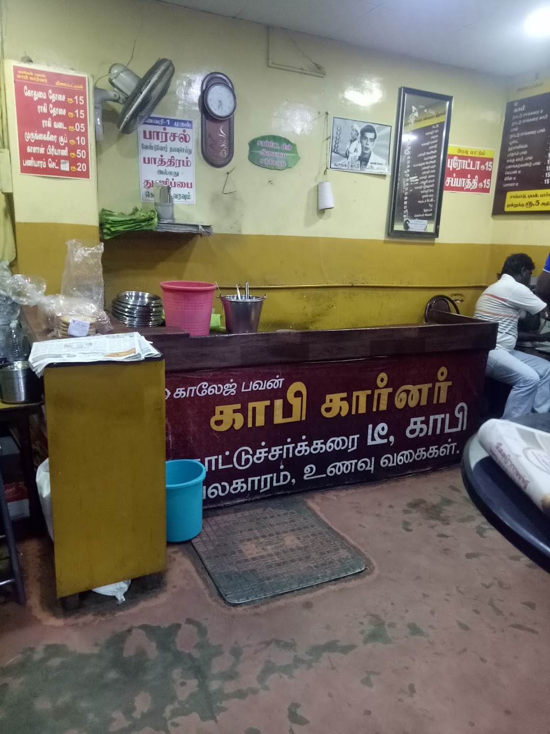 College Bhavan Coffee Corner